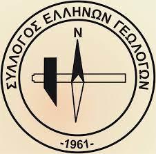 ΓΕΟΛΟΓΟΙ