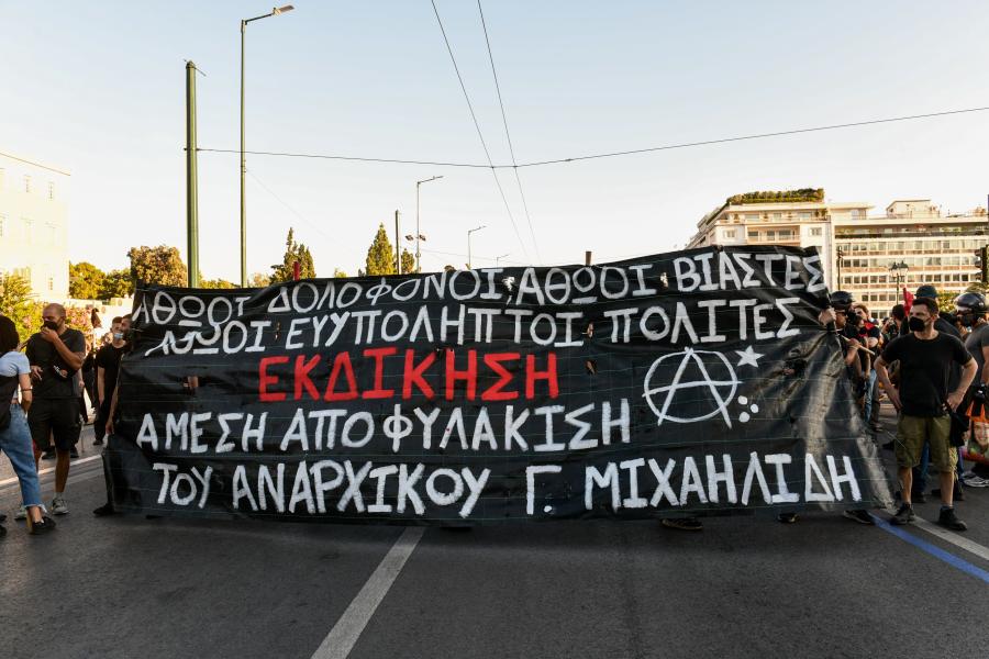 Μιχαηλίδης 