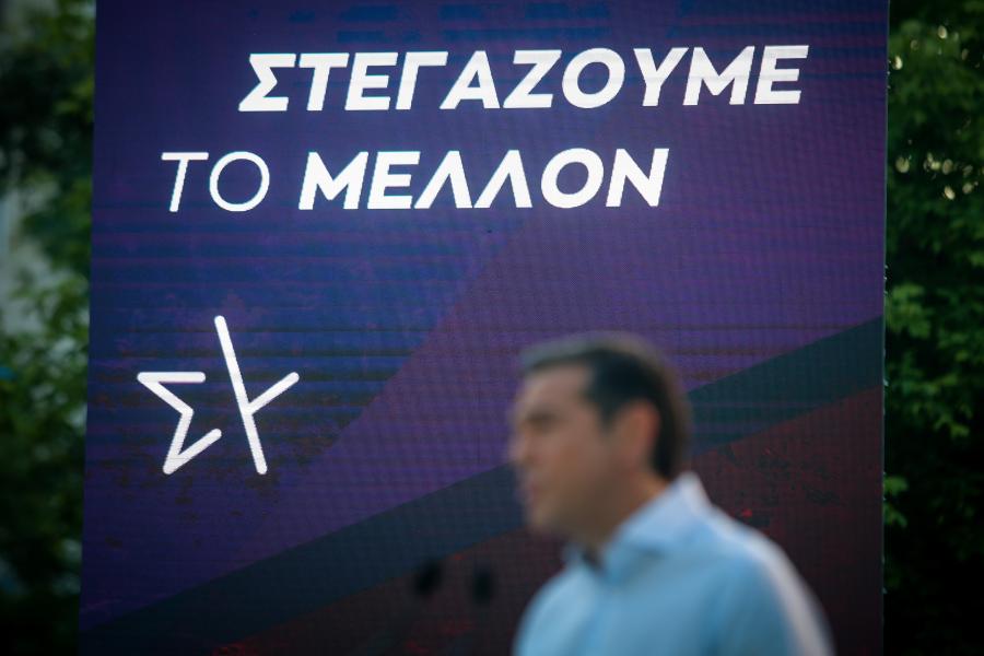 Ο Αλέξης Τσίπρας