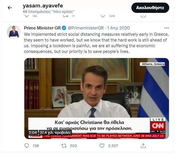 Tweet Μητσοτάκη