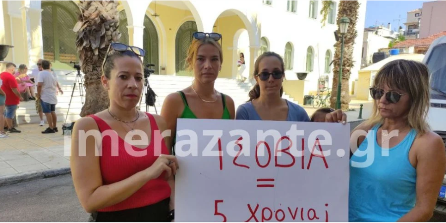 Ζάκυνθος γυναικοκτονία