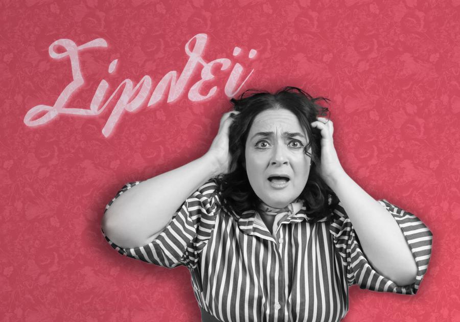 ΟΥΖΟΥΝΙΔΟΥ