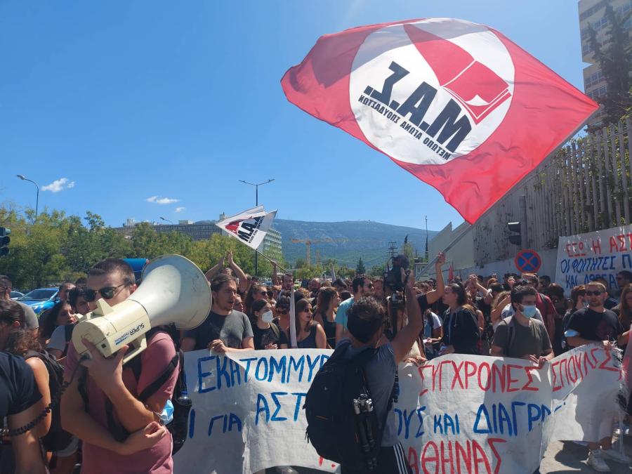 φοιτητές Προστασίας του Πολίτη