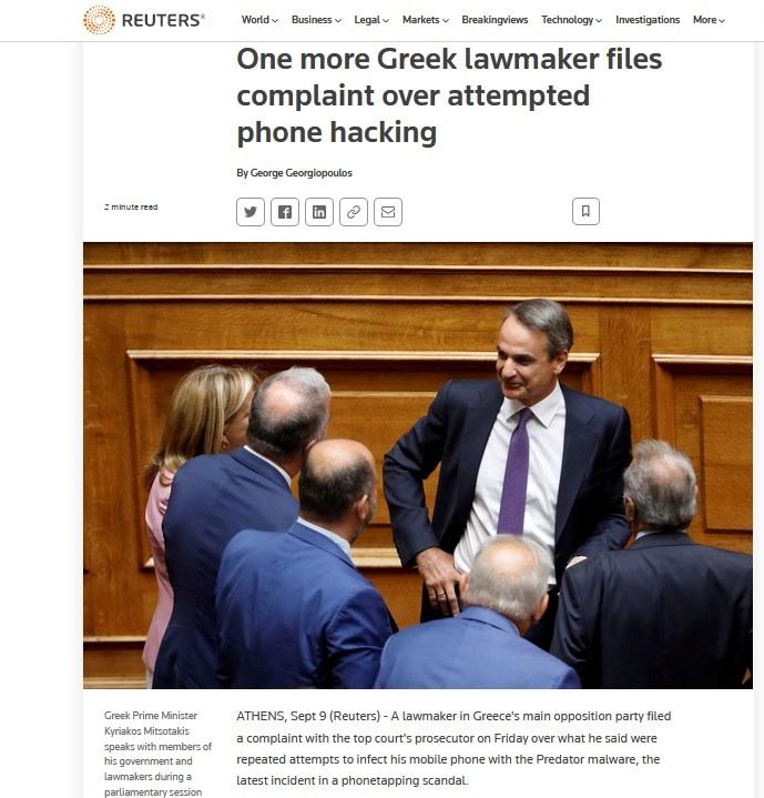 Δημοσίευμα του Reuters