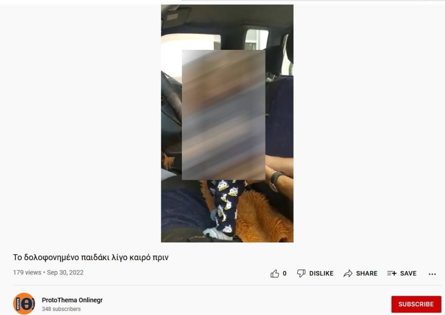 Βίντεο με μωρό