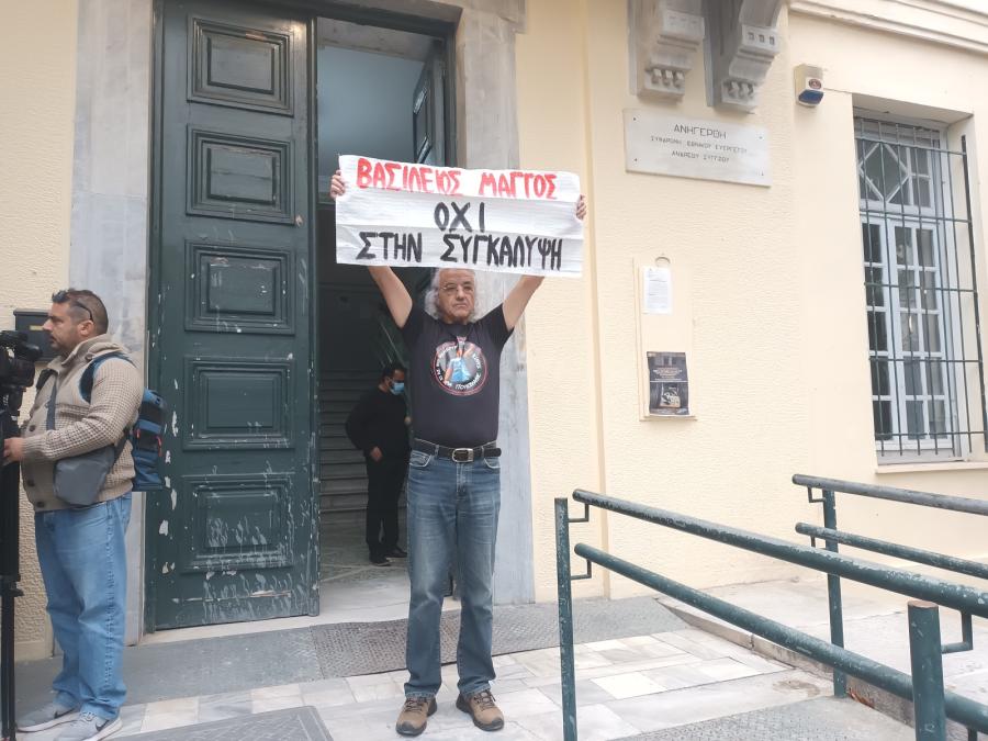ΔΙΚΗ ΔΟΛΟΦΟΝΙΑ ΜΑΓΓΟΥ