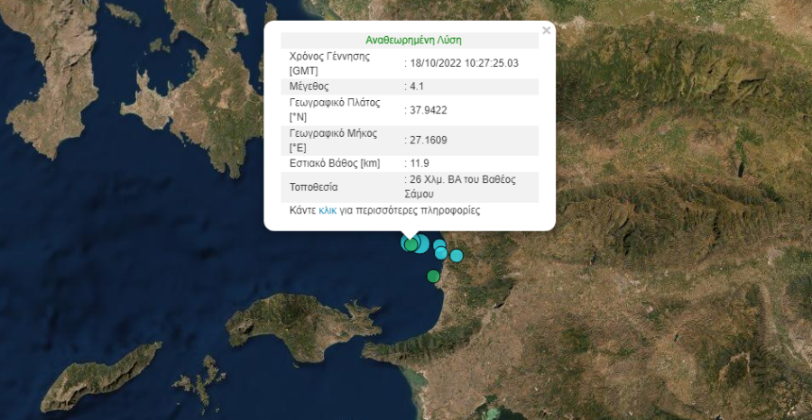 σεισμός Σάμος