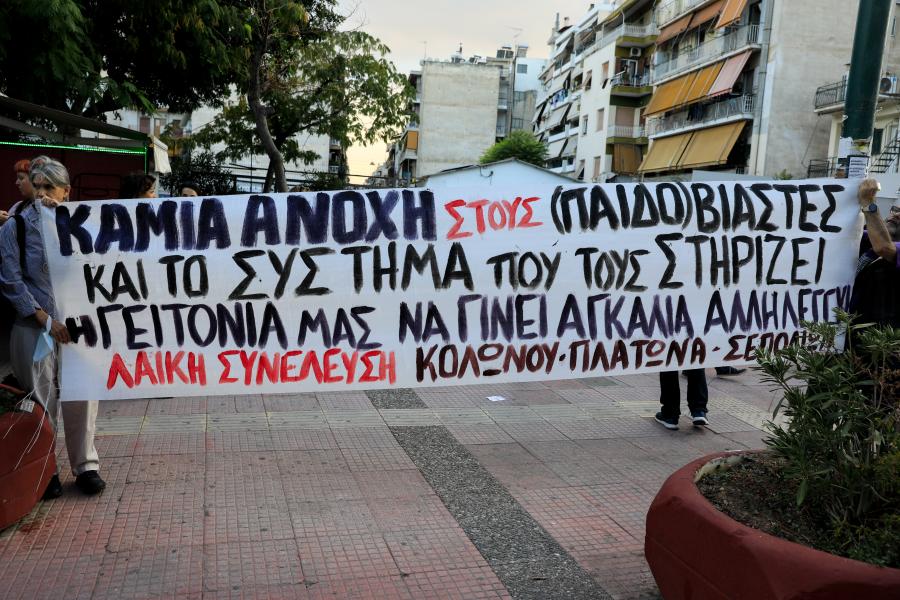 ΣΕΠΟΛΙΑ