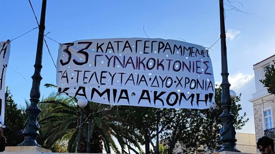 Γαρυφαλλιά γυναικοκτονία δίκη