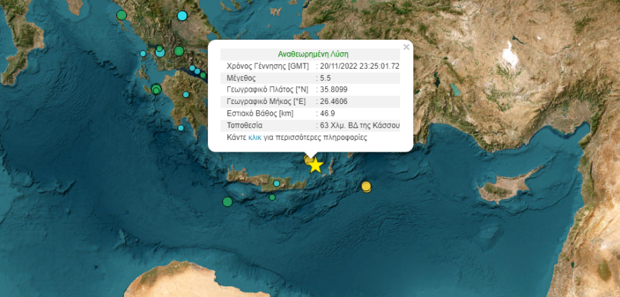 σεισμός Κάσος