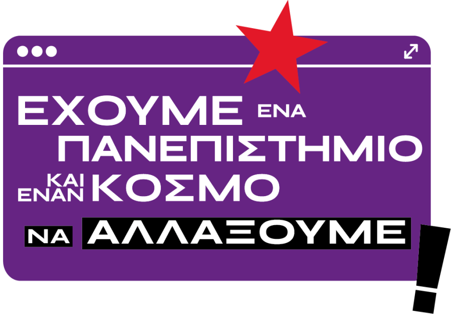 συριζα 3 ψαξου