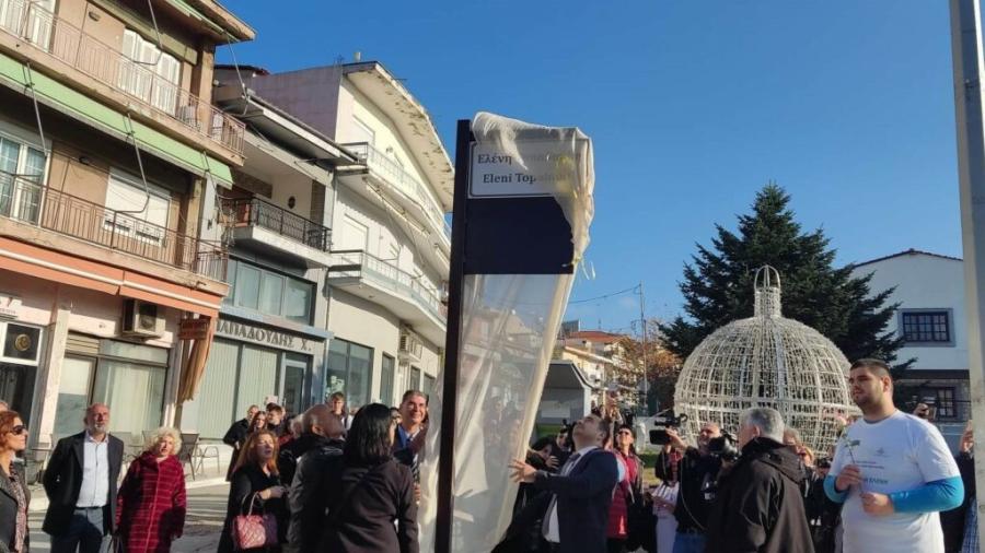 Μνημείο για την Ελένη Τοπαλούδη