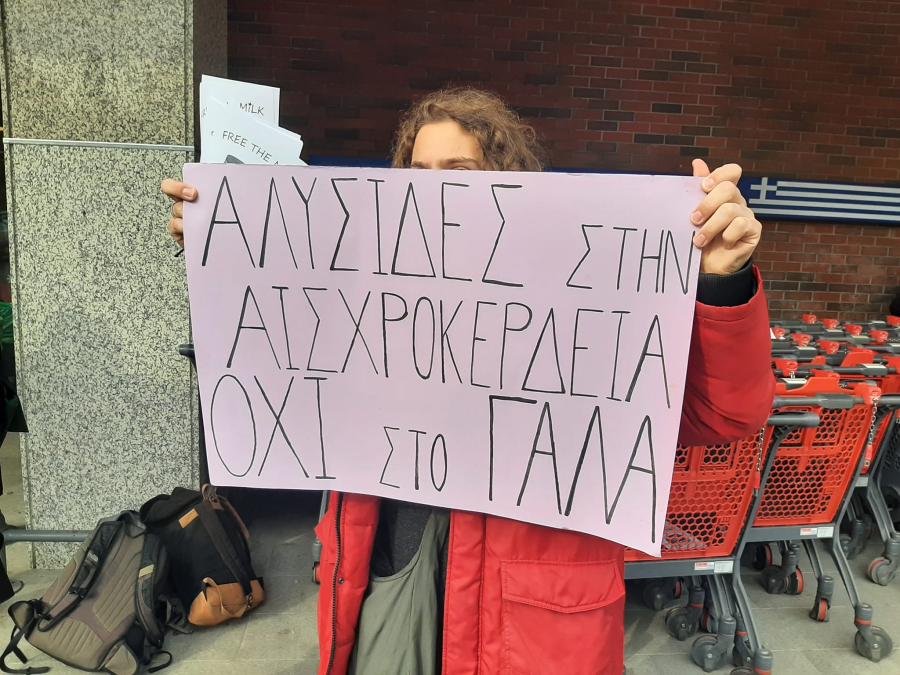 Ακρίβεια νεολαία ΣΥΡΙΖΑ