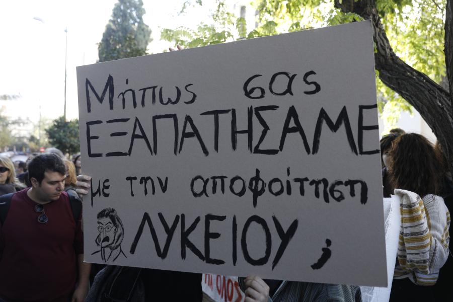 διαμαρτυρία καλλιτεχνών 