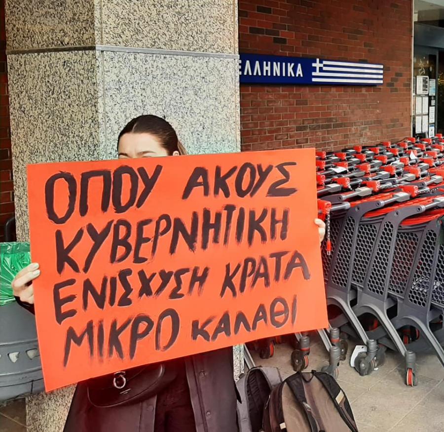 Ακρίβεια Νεολαία ΣΥΡΙΖΑ