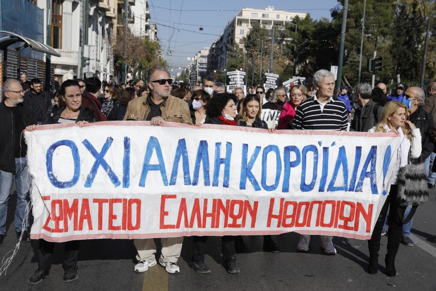 Διαμαρτυρία καλλιτέχνες 
