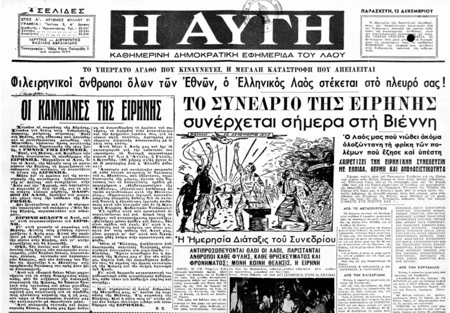 Συνέδριο Ειρήνης-Βιέννη