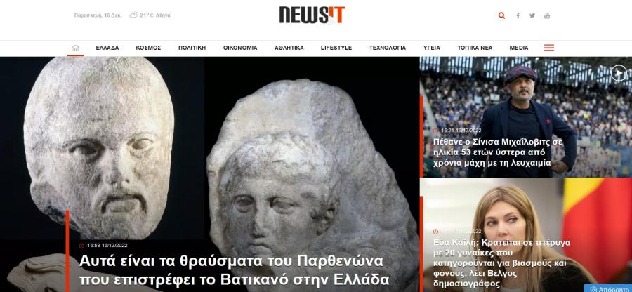 Δημοσίευμα newsit.gr
