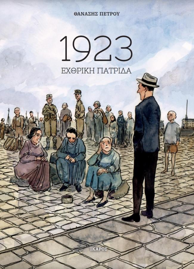 Βιβλίο