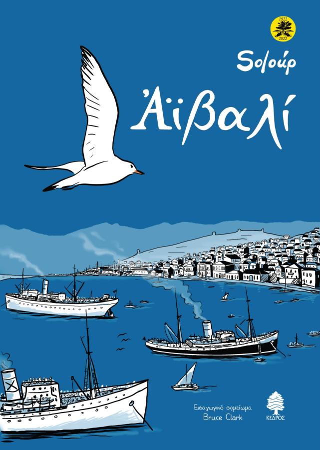 Βιβλίο