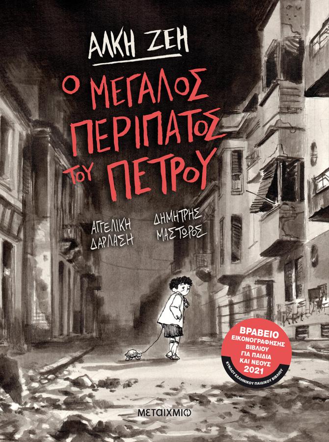 Βιβλίο