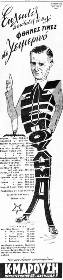 Διαφήμιση