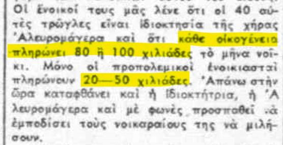Οδοιπορικό