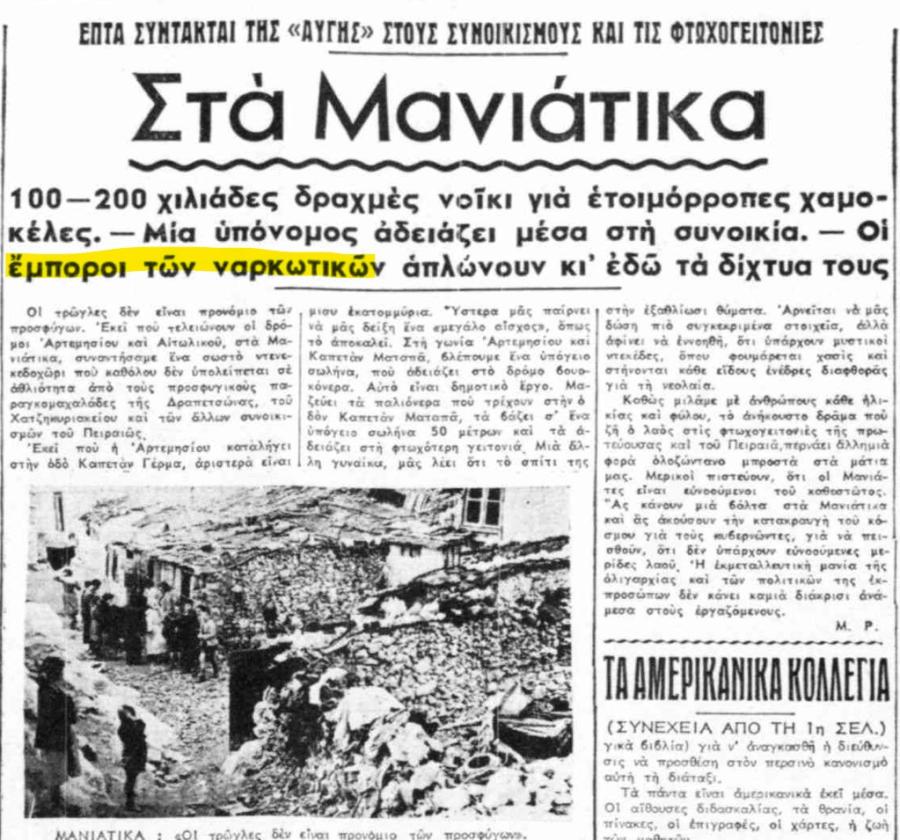 Οδοιπορικό