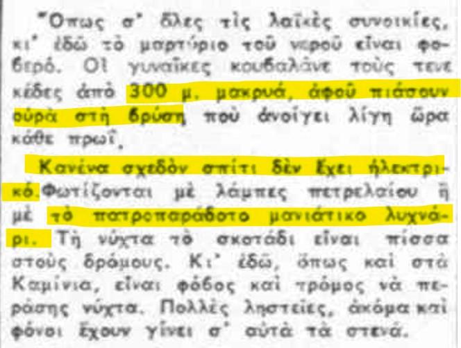 Οδοιπορικό