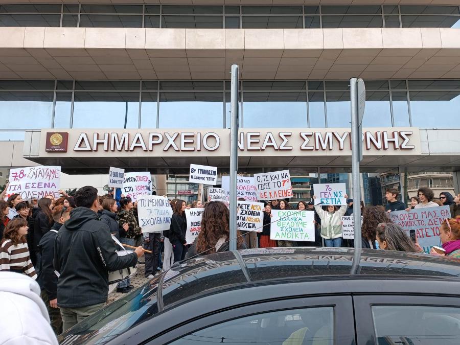 Νέα Σμύρνη