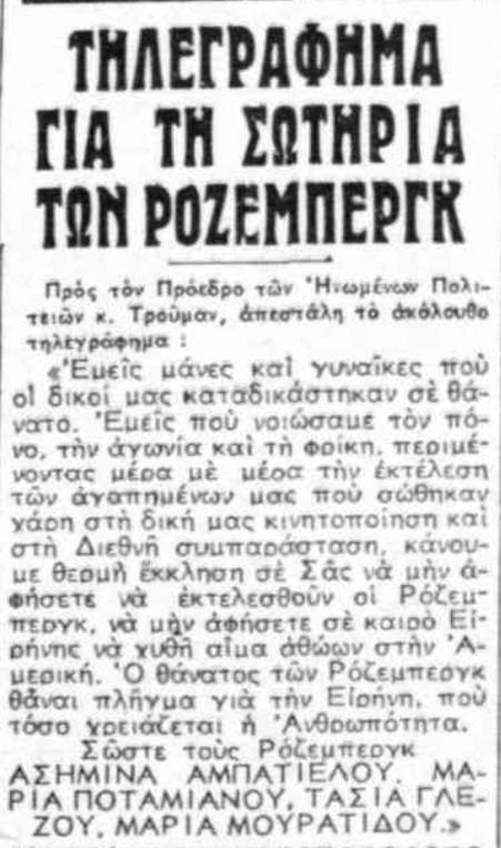 Τηλεγράφημα