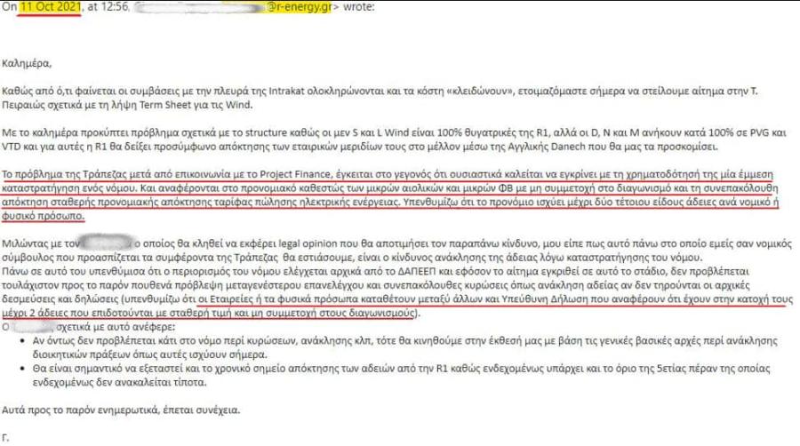 ΕΓΓΡΑΦΑ ΜΗΤΣΟΤΑΚΗΣ ΡΟΚΑΣ ΜΕΓΑΛΟΥ