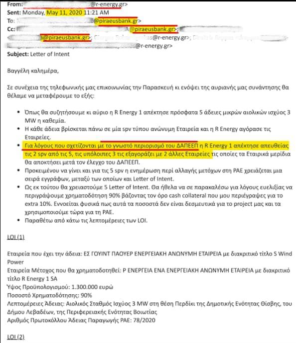 ΕΓΓΡΑΦΑ ΜΗΤΣΟΤΑΚΗΣ ΡΟΚΑΣ ΜΕΓΑΛΟΥ