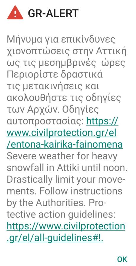 112 ΑΤΤΙΚΗ