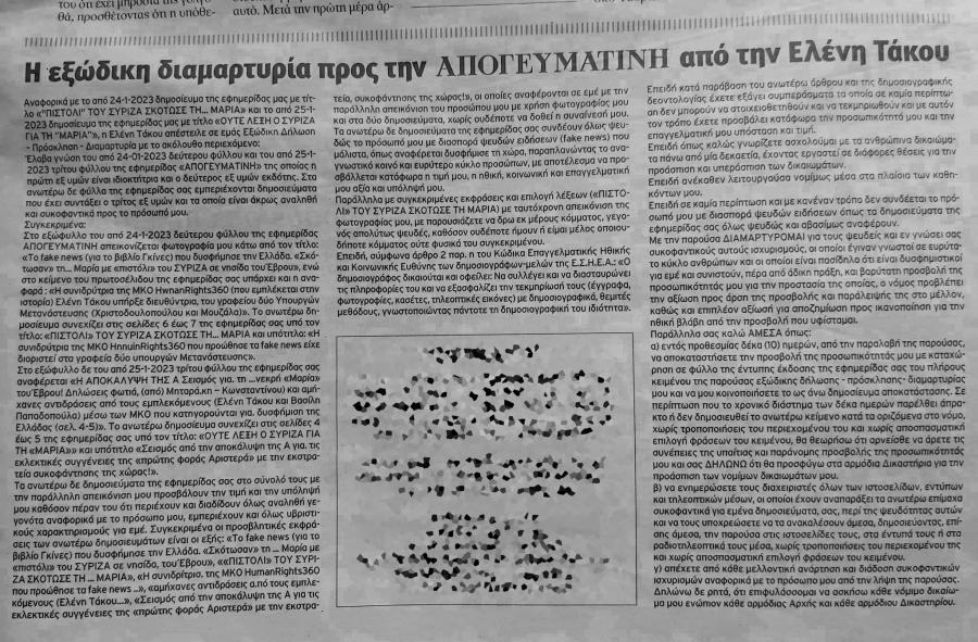 ΕΞΩΔΙΚΟ ΤΑΚΟΥ ΑΠΟΓΕΥΜΑΤΙΝΗ
