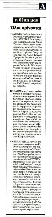 Απογευματινή 