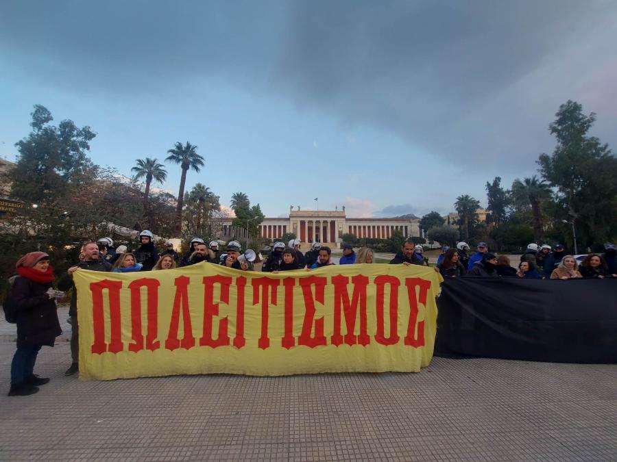 Διαδηλωτές με πανό έξω από το Εθνικό Αρχαιολογικό Μουσείο
