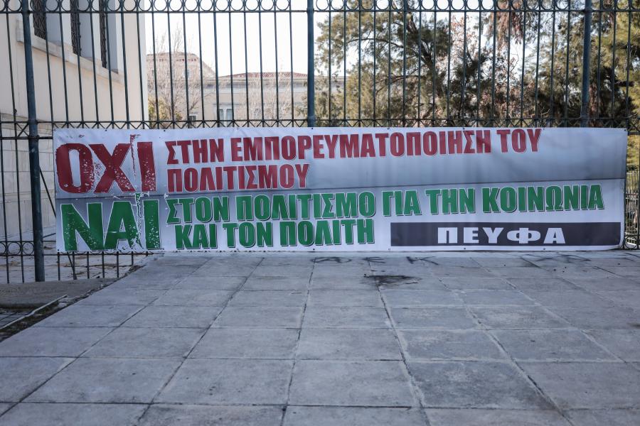 διαμαρτυρία αρχαιολόγων 3
