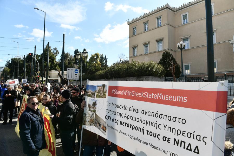 αρχαιολόγοι στη Βουλή