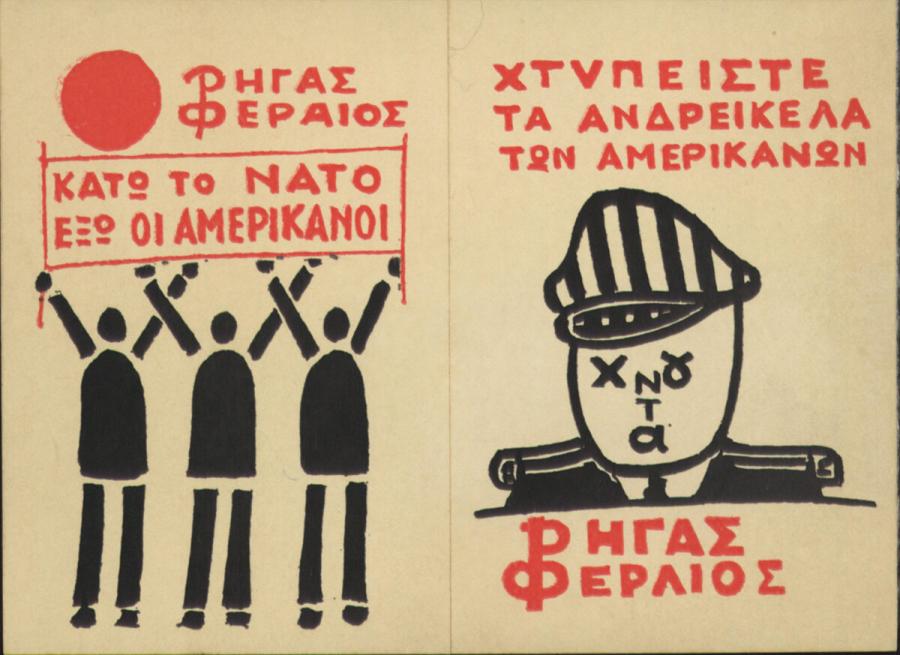 Ιστορικό αρχείο