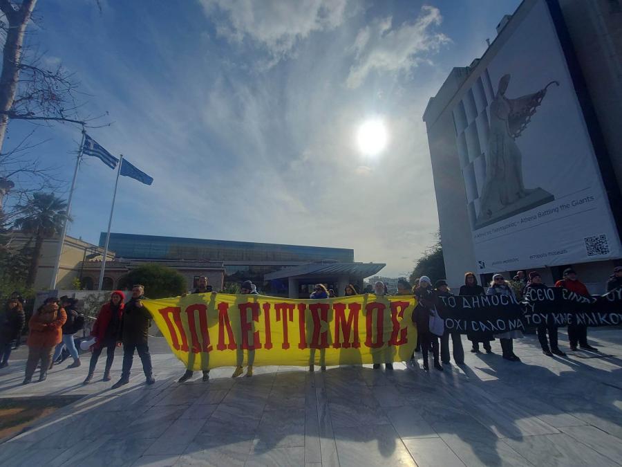 Διαμαρτυρία ανθρώπων του πολιτισμού