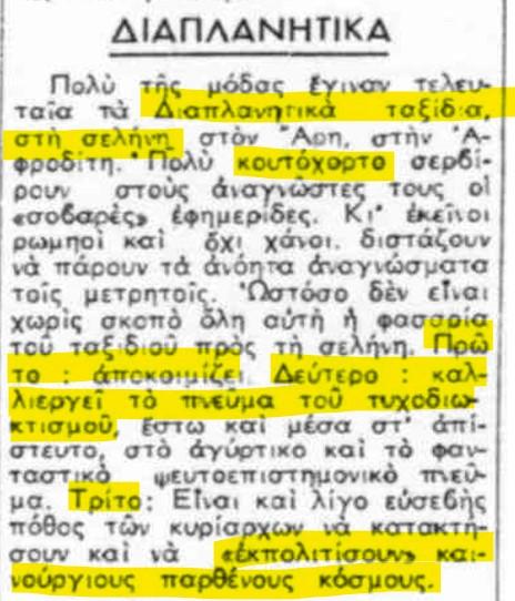 Ταξίδια