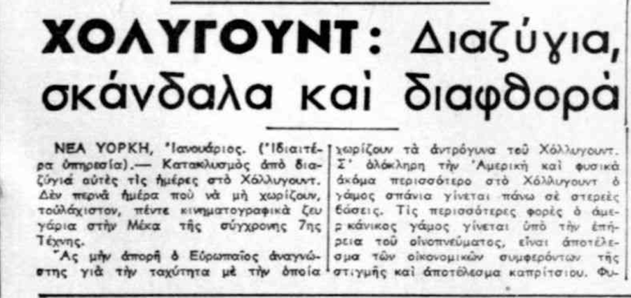 χωρισμοί