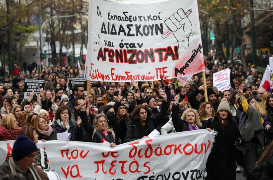 εκπαιδευτικοί συλλαλητήριο ΔΟΕ ΟΛΜΕ