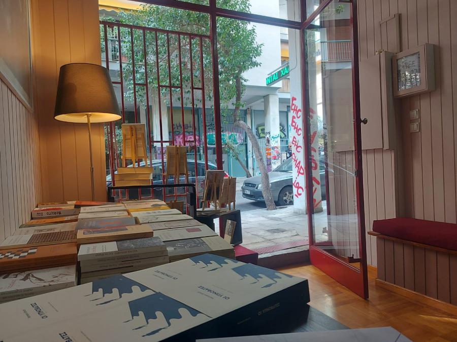 Εκδόσεις Έρμα
