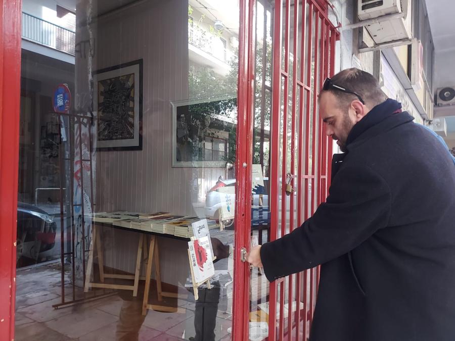 Εκδόσεις Έρμα