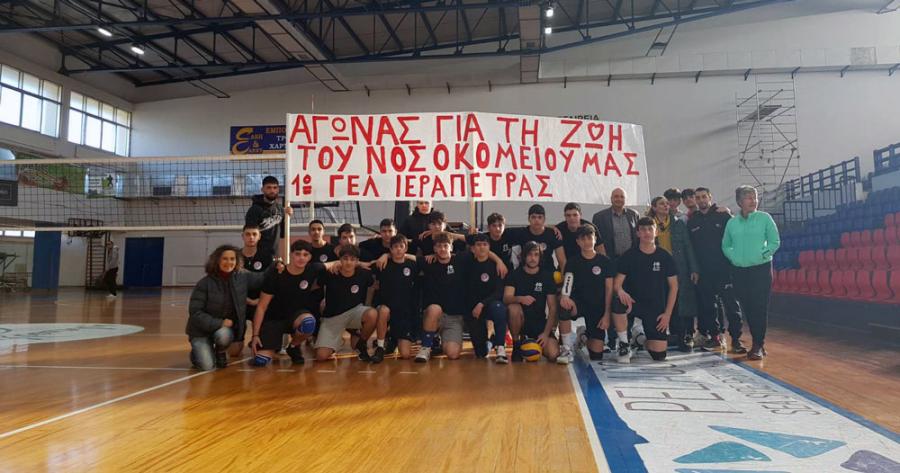 Ιεράπετρα νοσοκομείο συλλαλητήριο