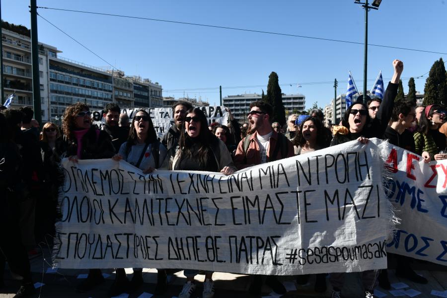 καλλιτέχνες Σύνταγμα 