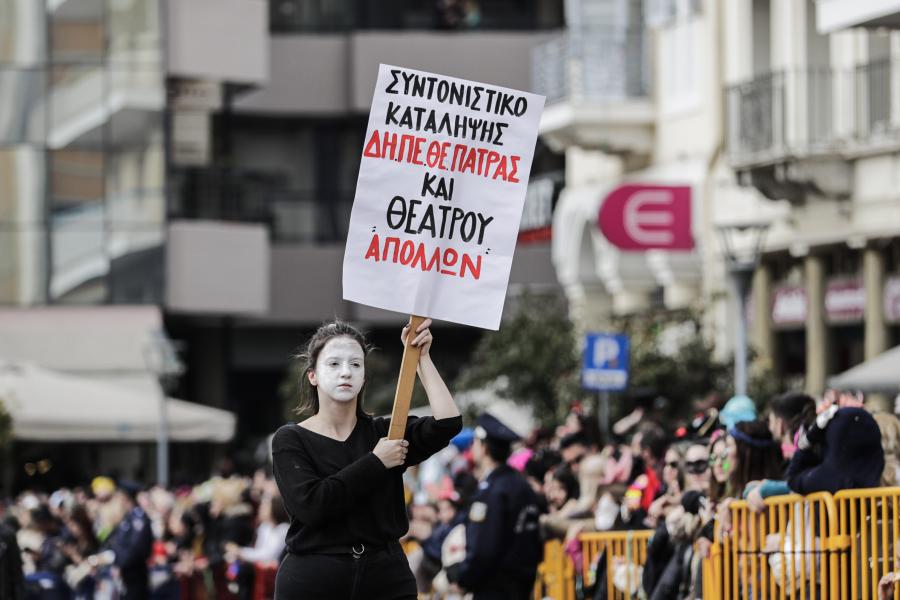 ΚΑΛΛΙΤΕΧΝΕΣ ΚΑΡΝΑΒΑΛΙ ΠΑΤΡΑΣ