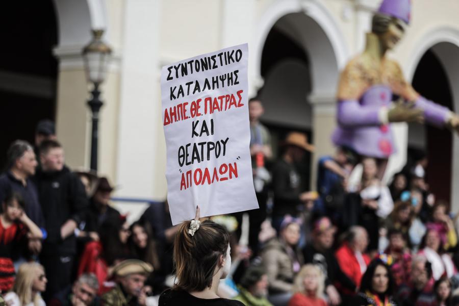 ΚΑΛΛΙΤΕΧΝΕΣ ΚΑΡΝΑΒΑΛΙ ΠΑΤΡΑΣ